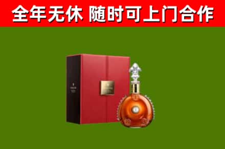 建平烟酒回收路易十三洋酒.jpg