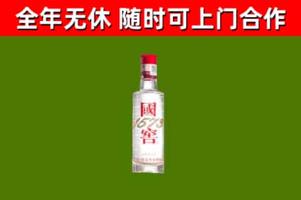 建平烟酒回收1573酒.jpg