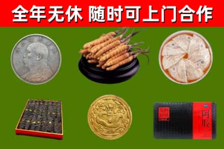 建平烟酒回收名贵礼品.jpg